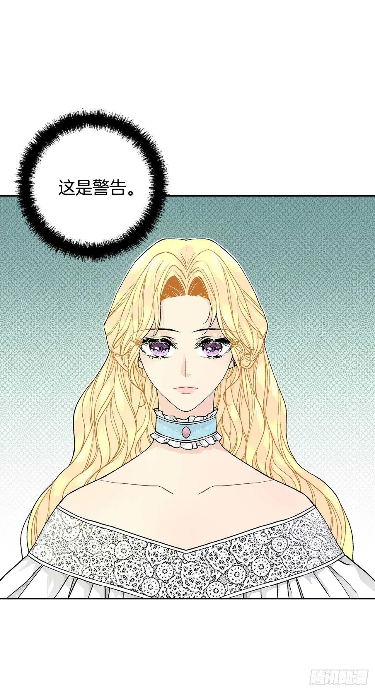 32.安心 第17页