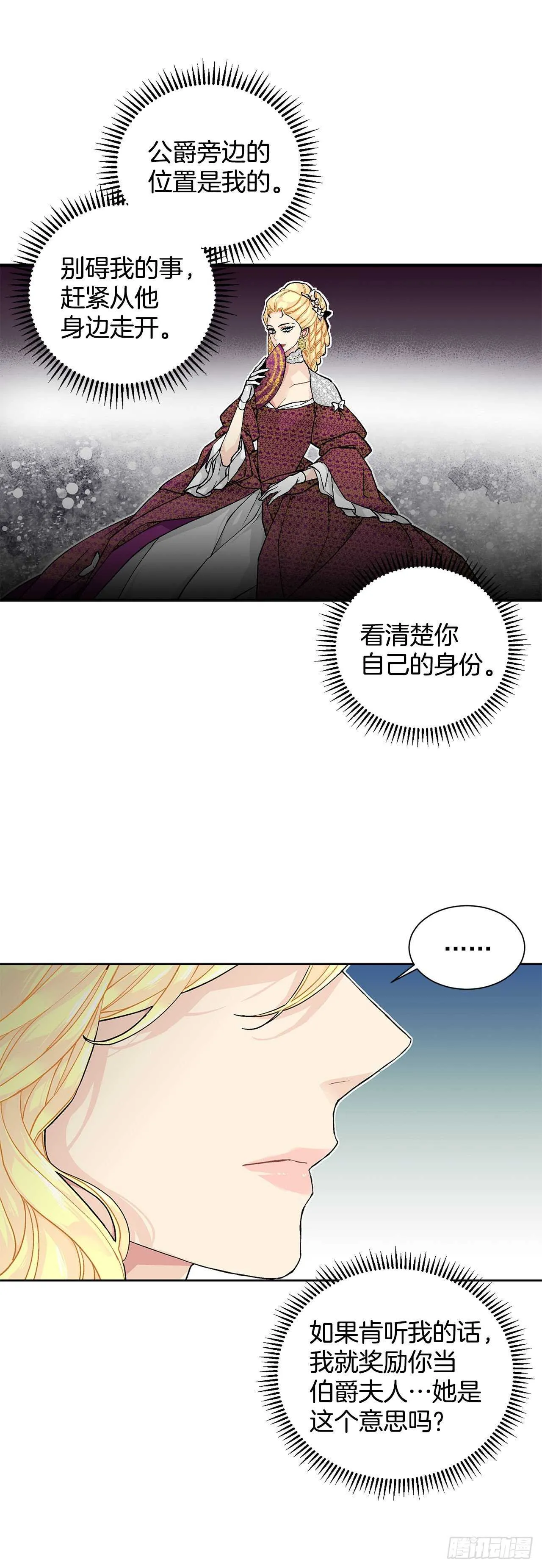32.安心 第18页