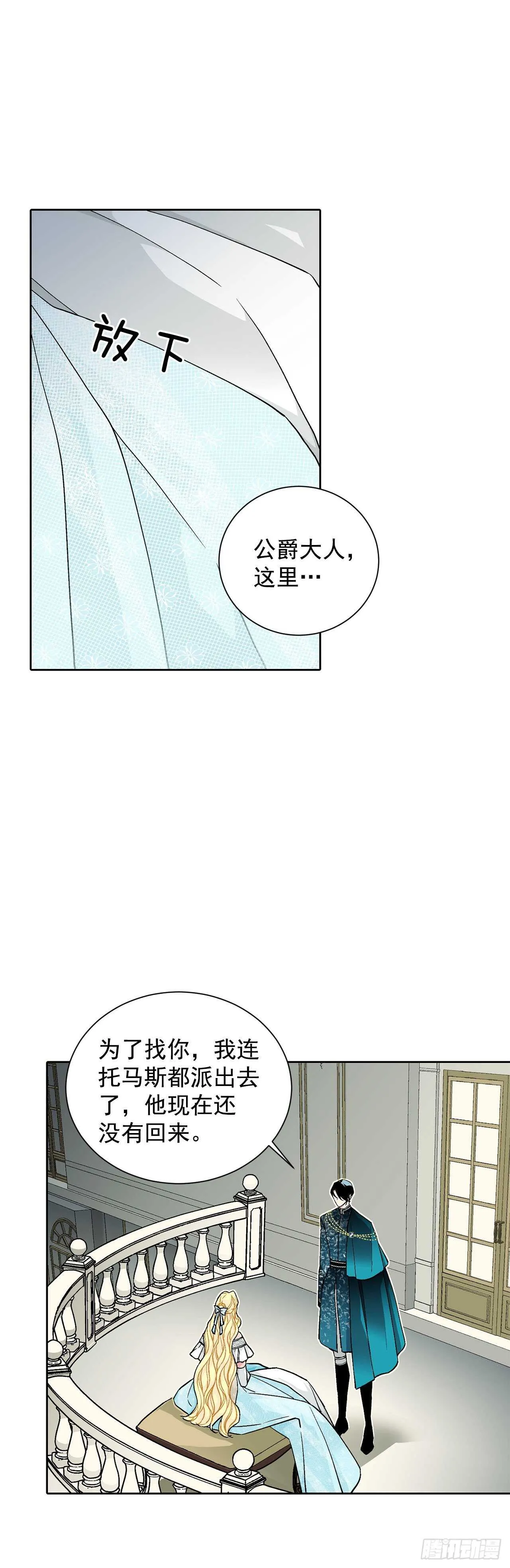 32.安心 第32页