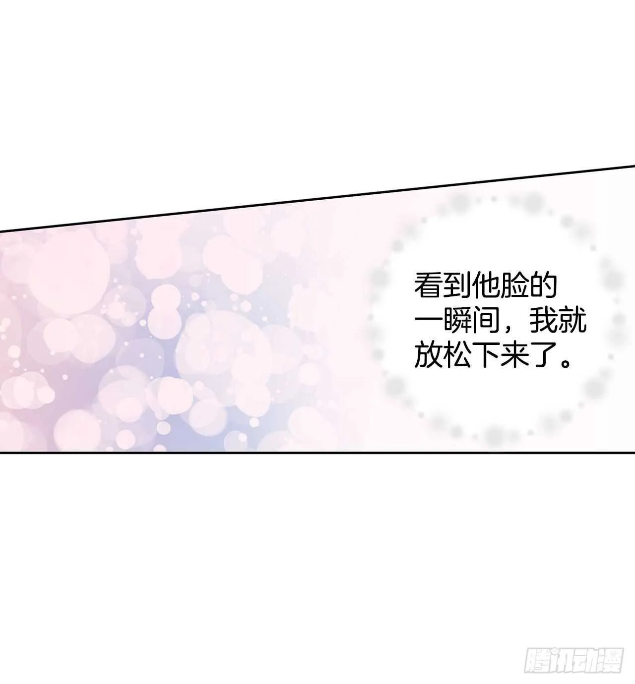 32.安心 第36页