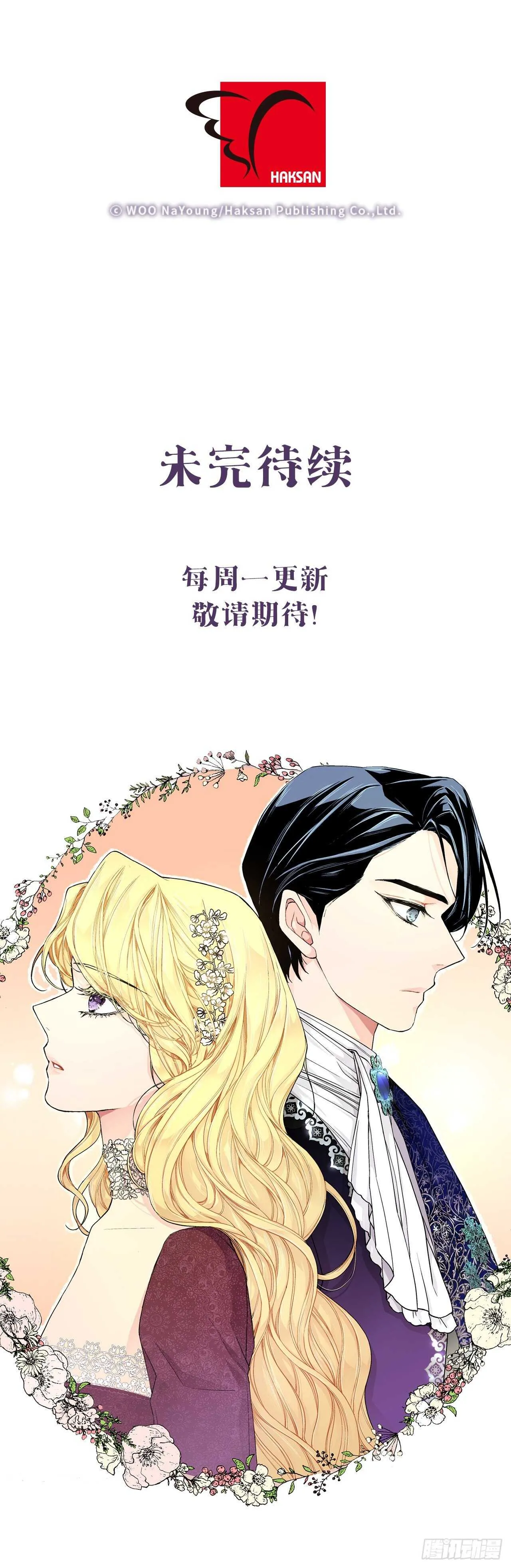 32.安心 第39页