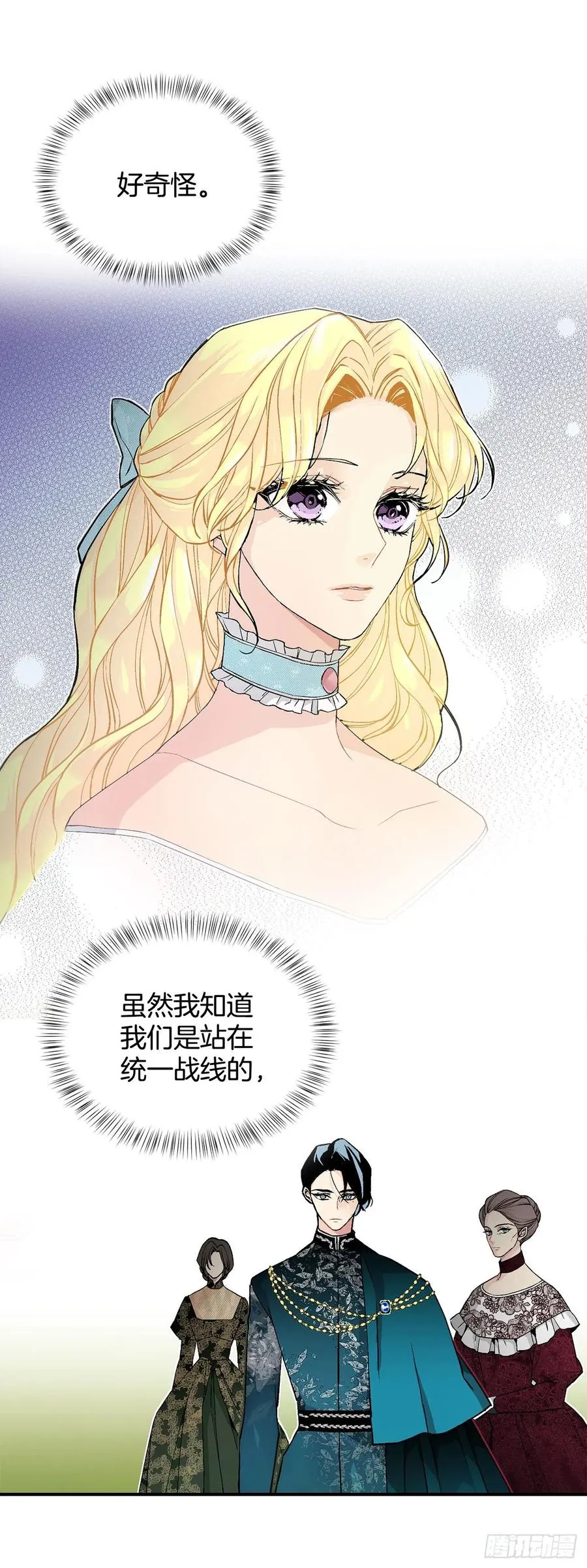 33.危机 第2页