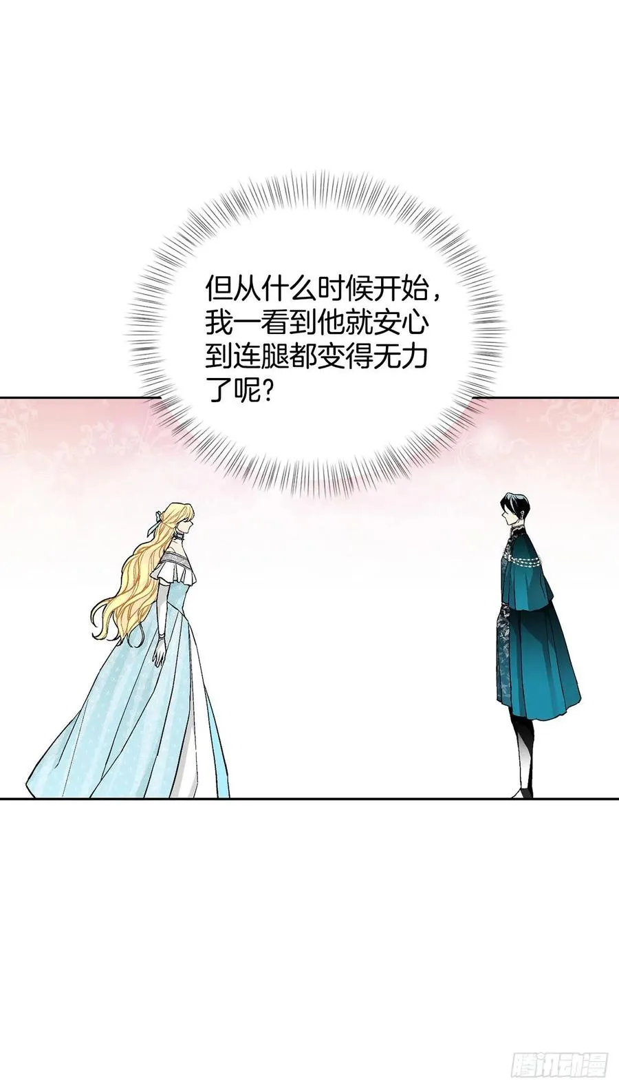 33.危机 第3页