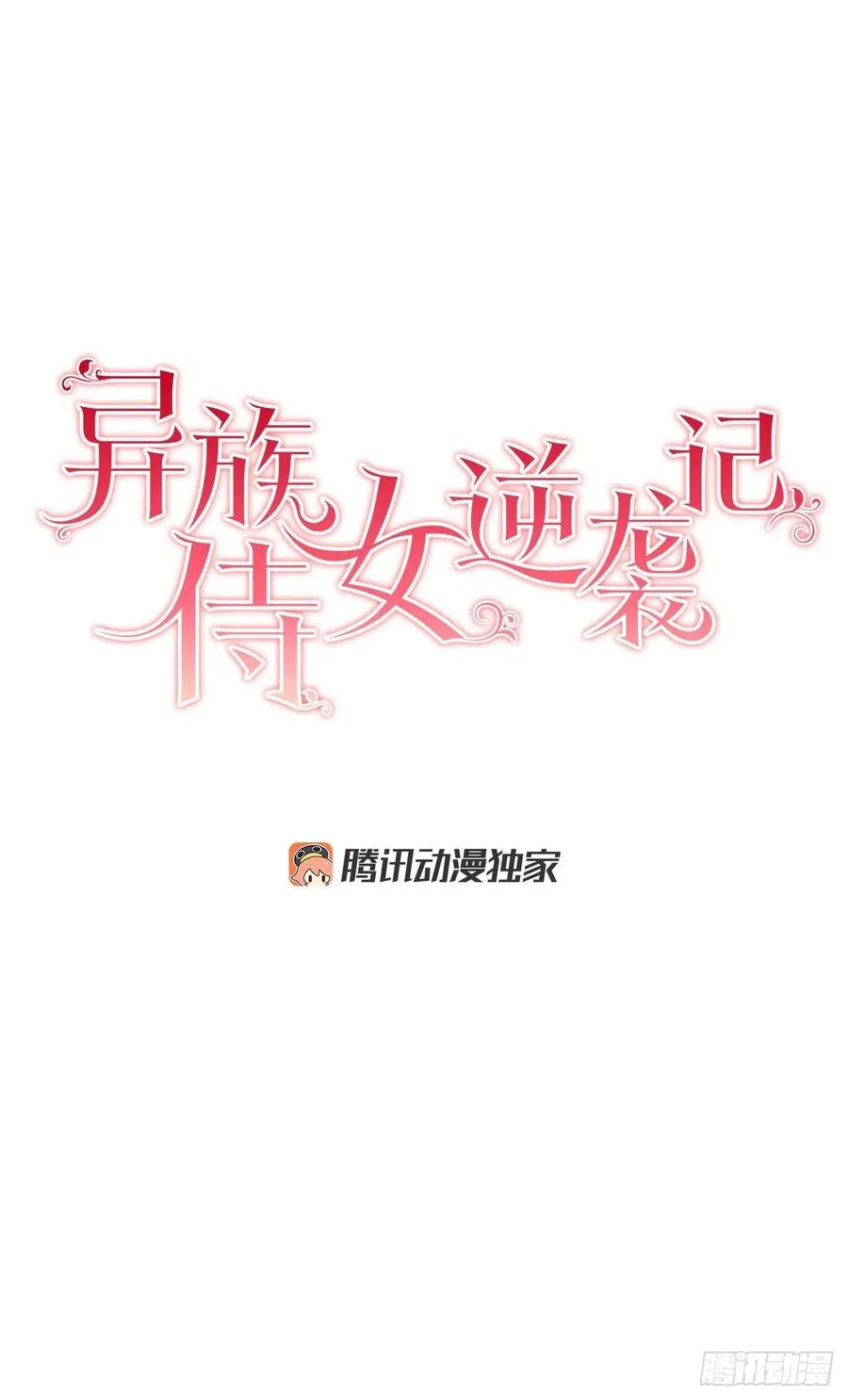 33.危机 第5页