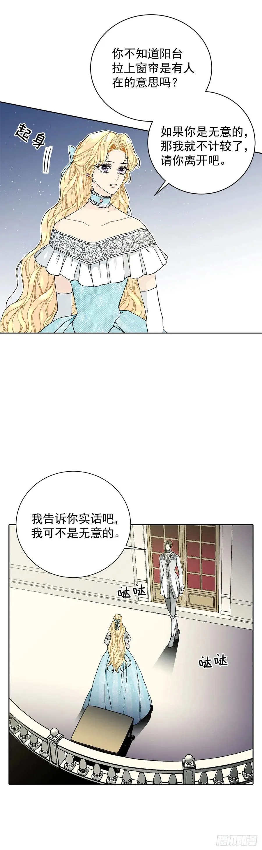 33.危机 第8页