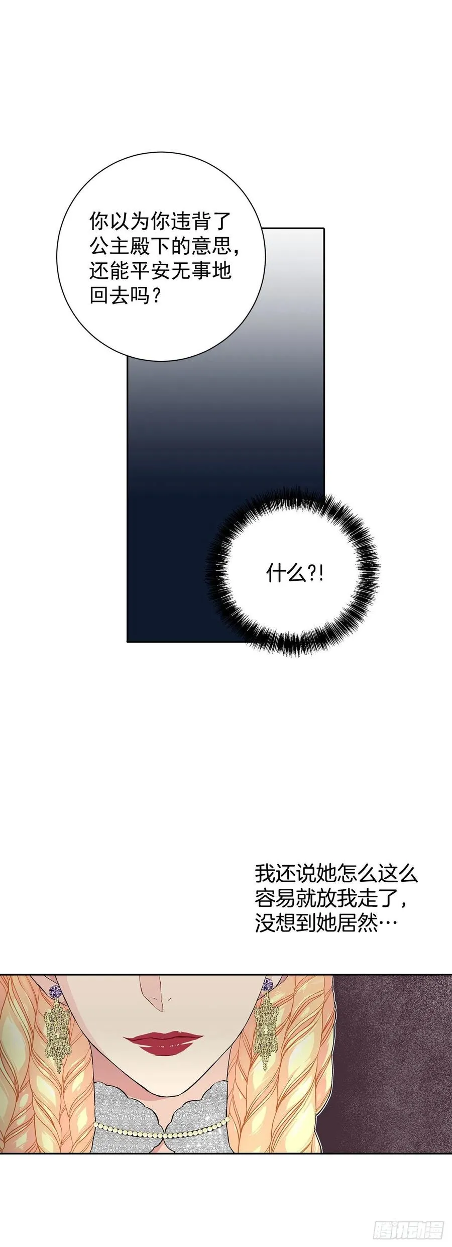 33.危机 第9页