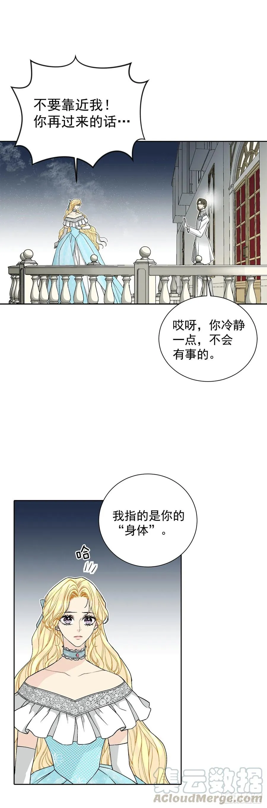 33.危机 第10页