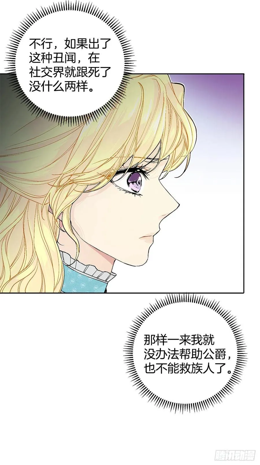 33.危机 第12页