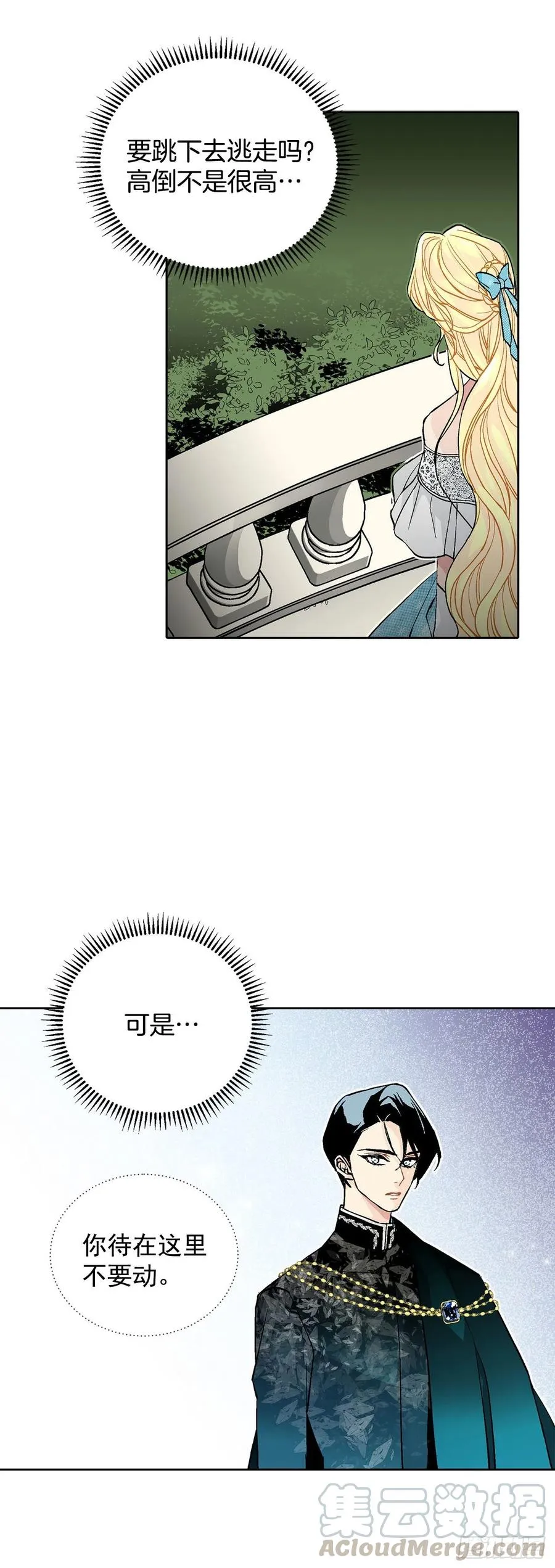 33.危机 第13页