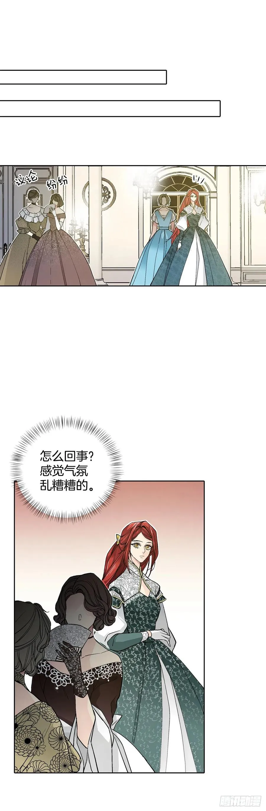33.危机 第15页