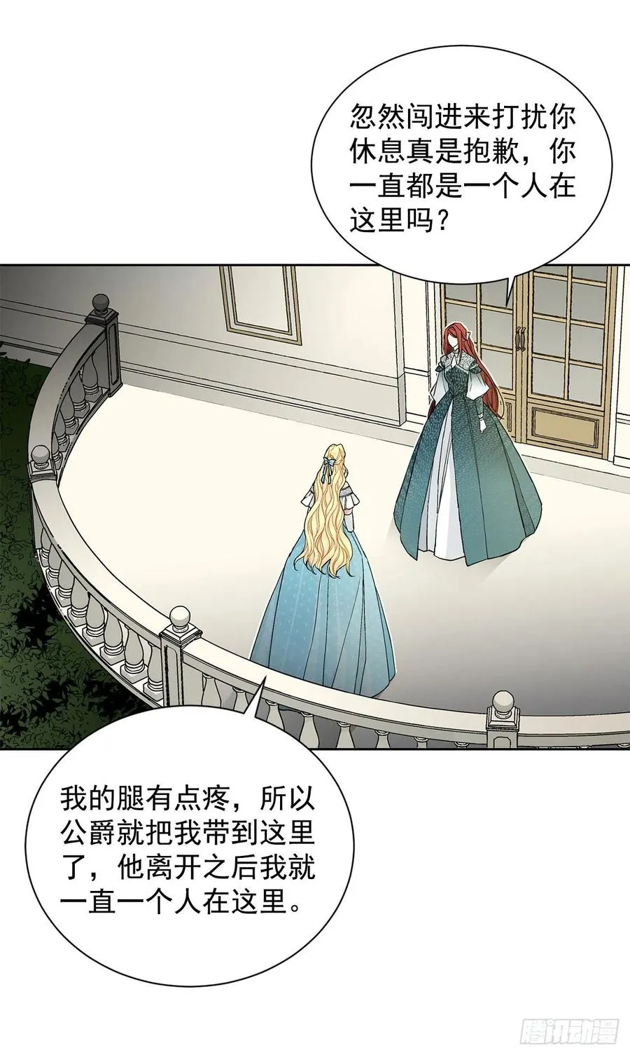 33.危机 第20页