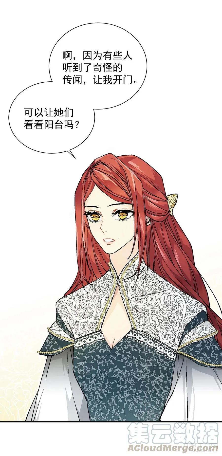 33.危机 第22页
