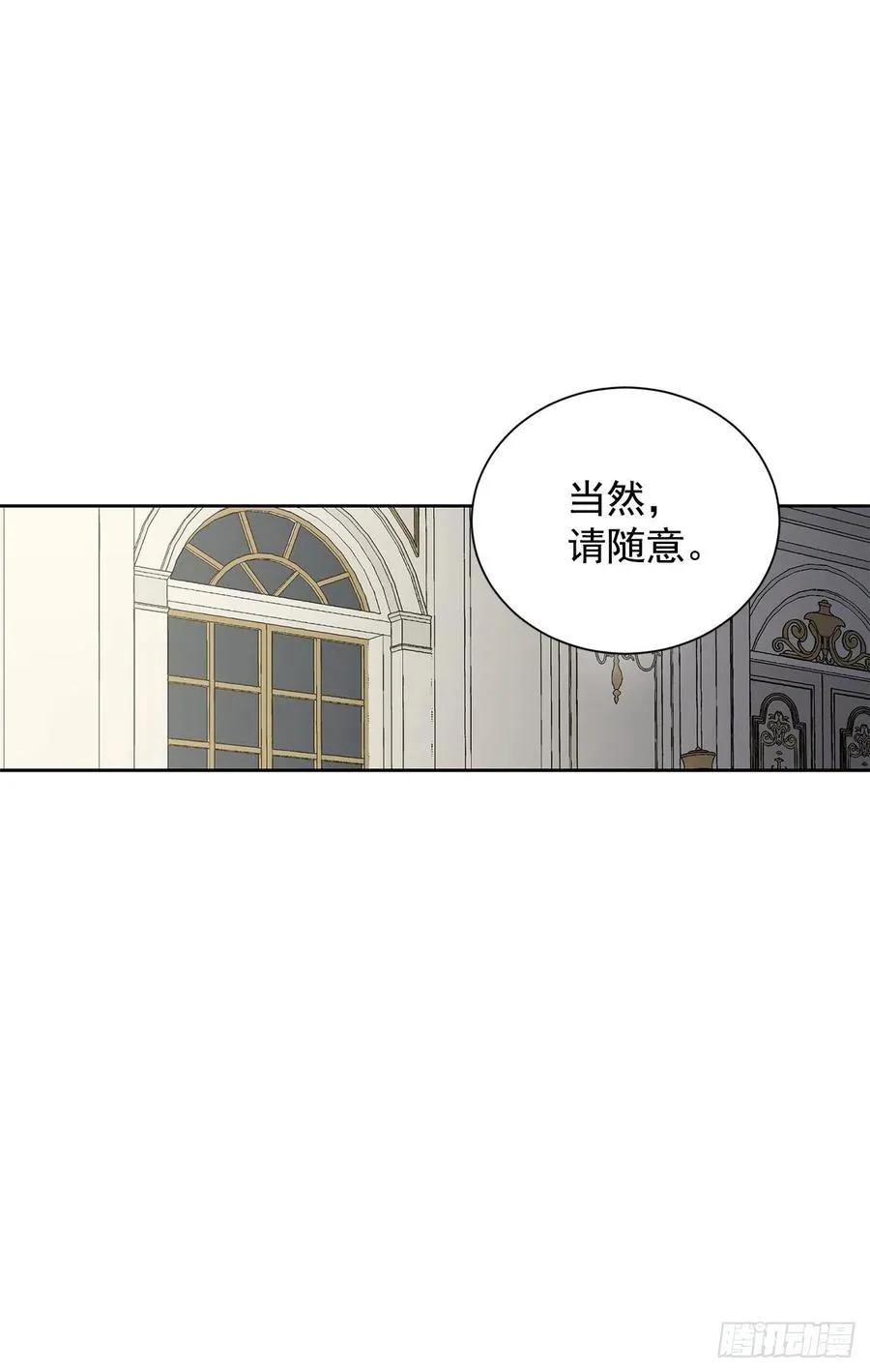 33.危机 第23页
