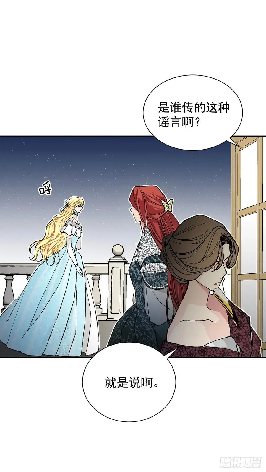 33.危机 第24页