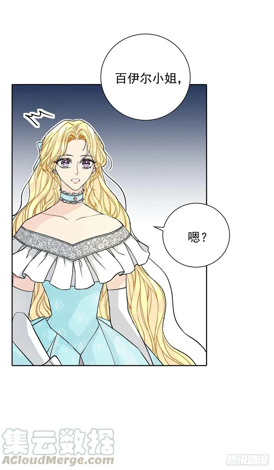 33.危机 第25页