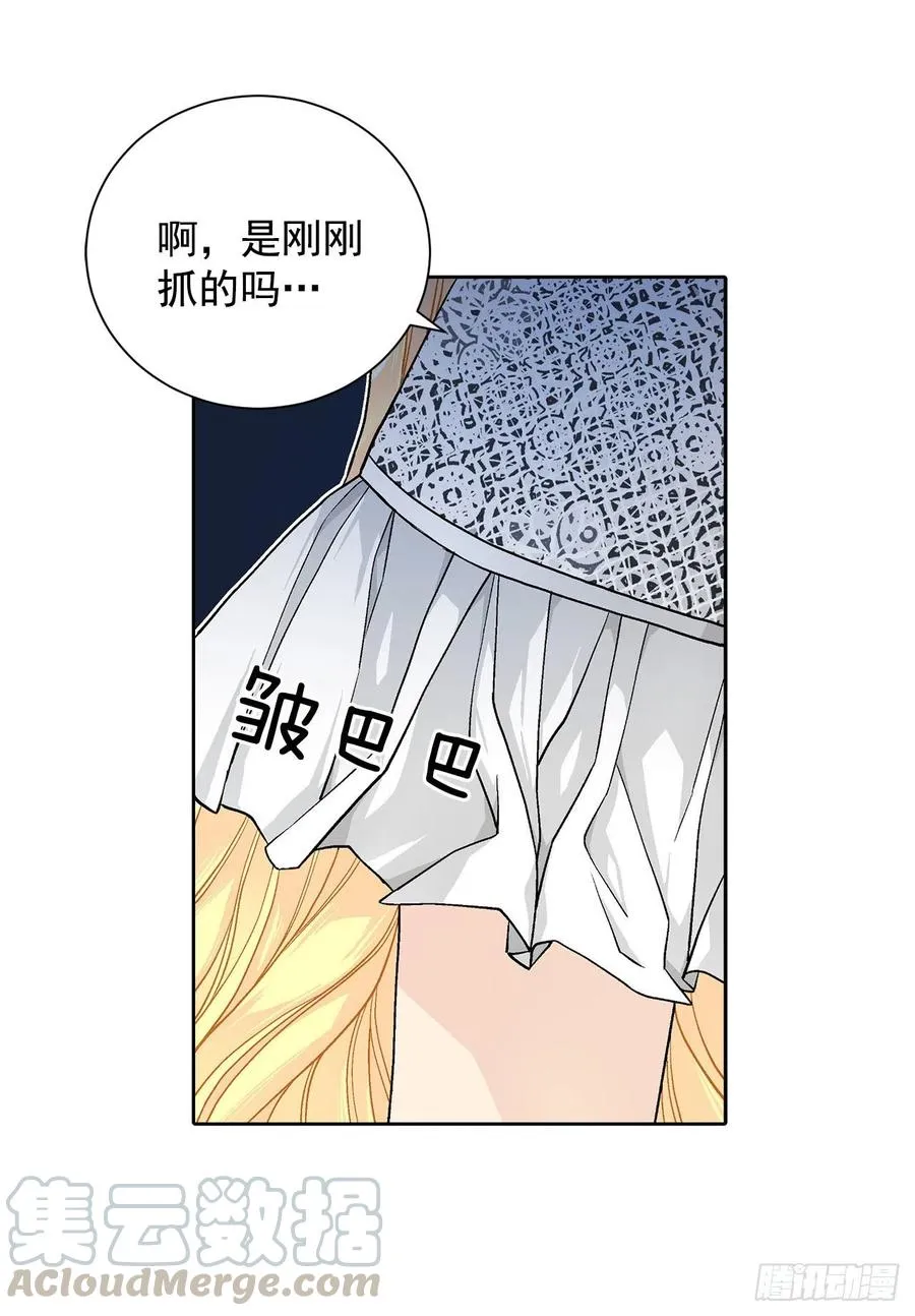 33.危机 第28页