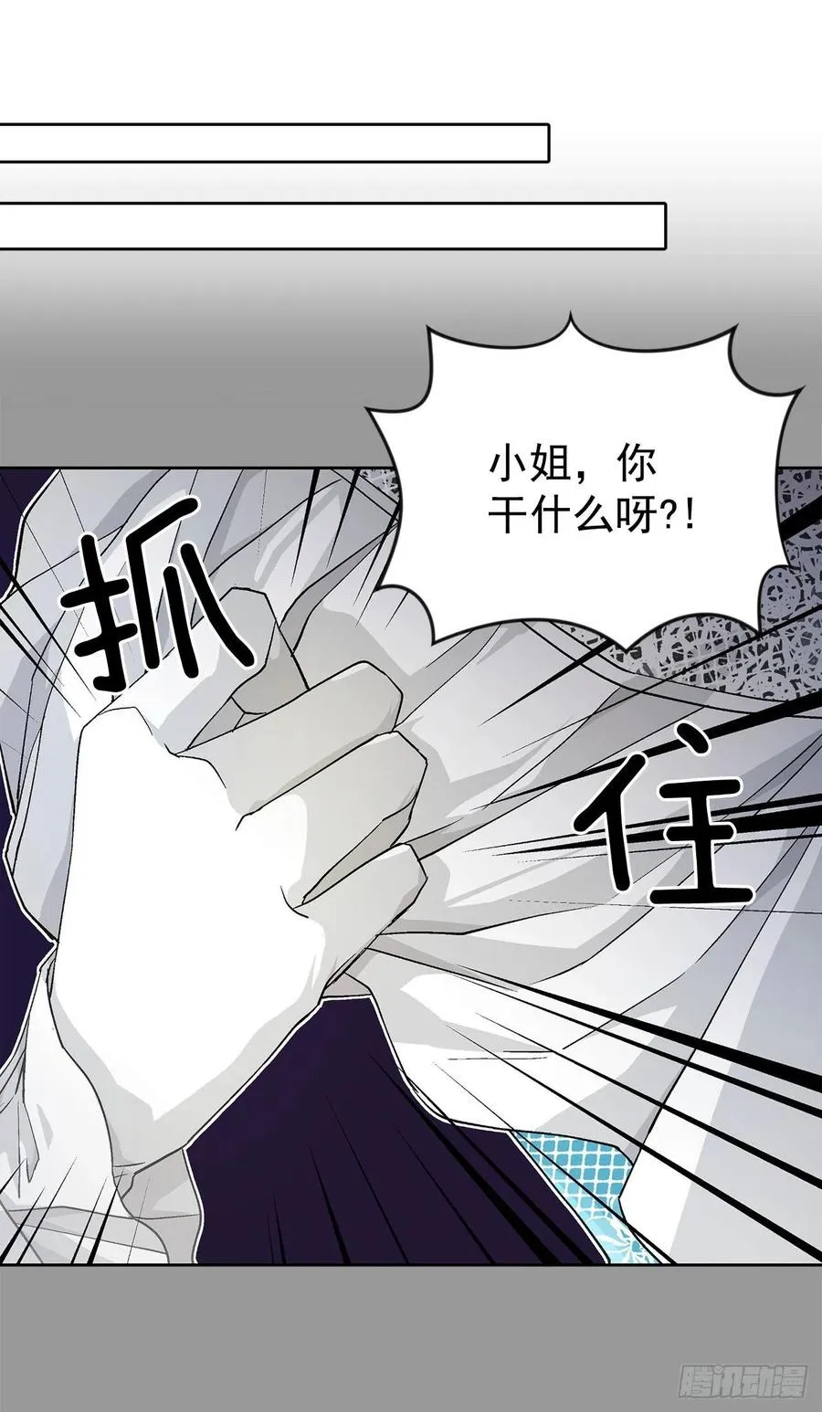 33.危机 第29页