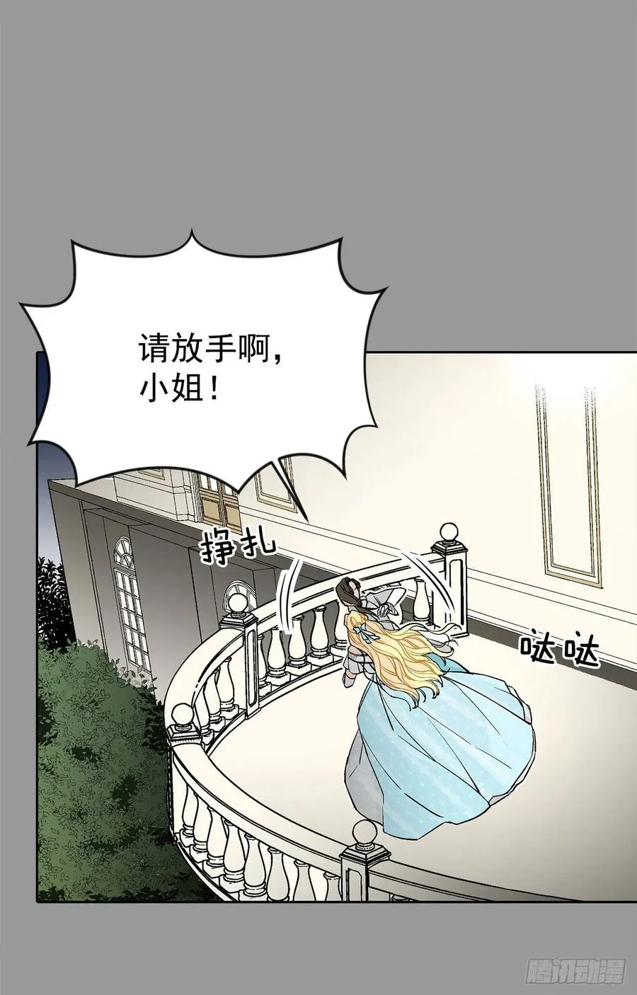33.危机 第30页