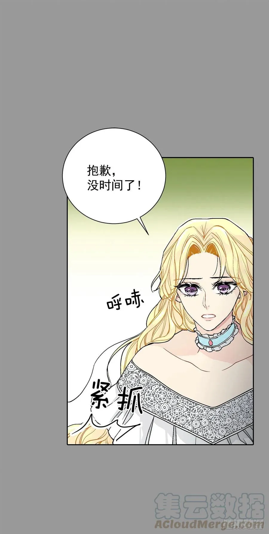 33.危机 第31页
