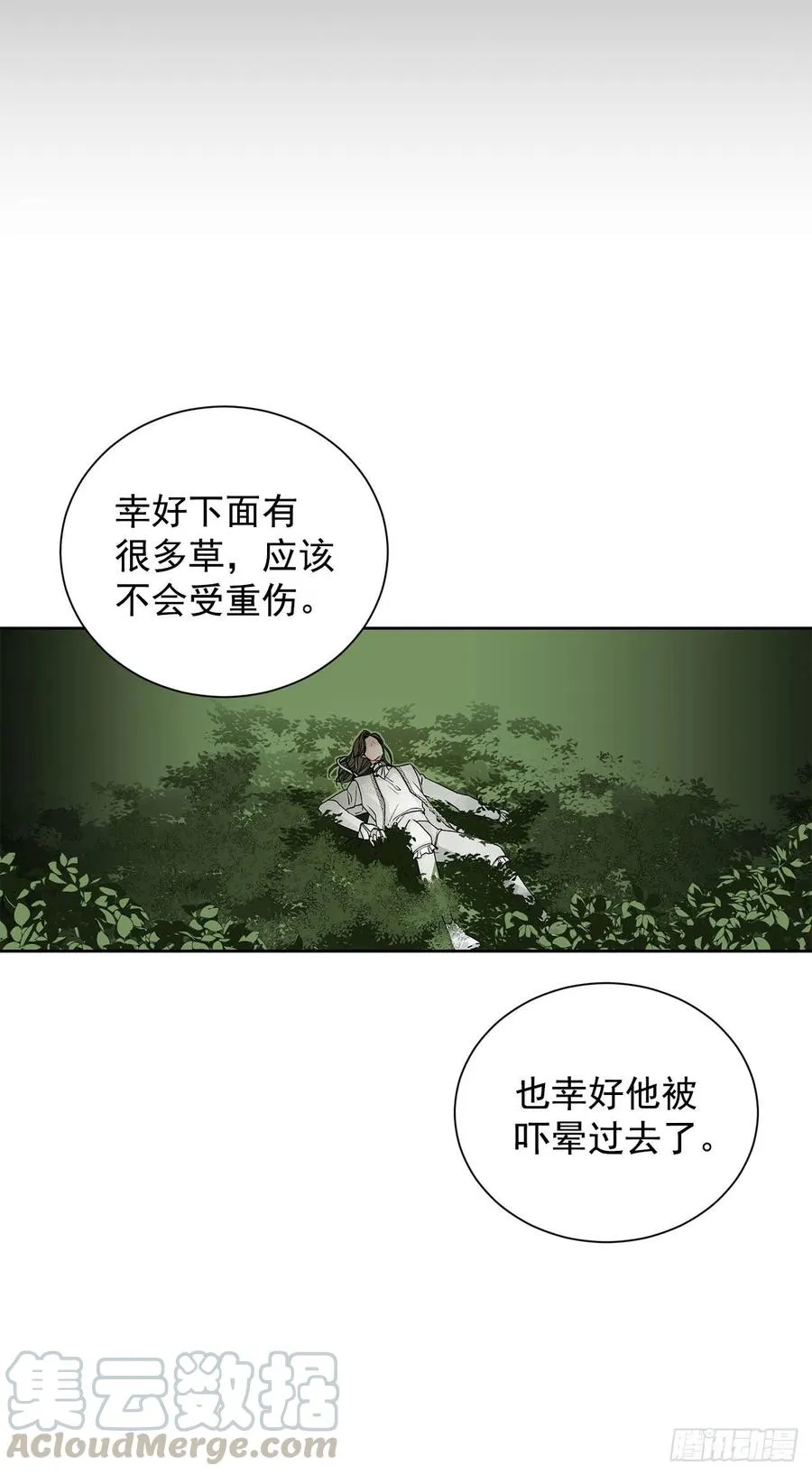 33.危机 第34页