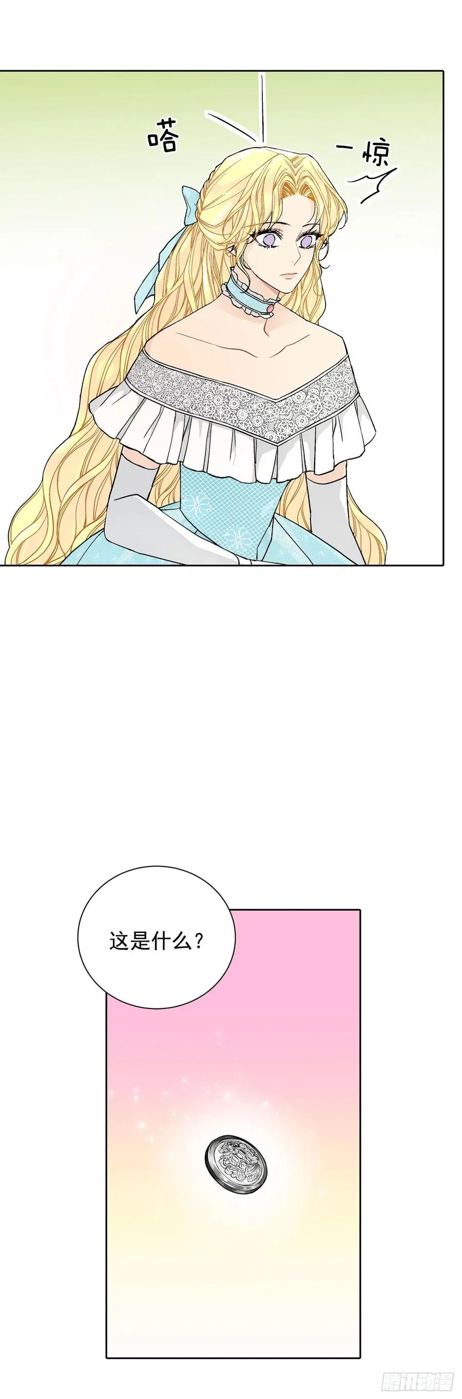 33.危机 第36页