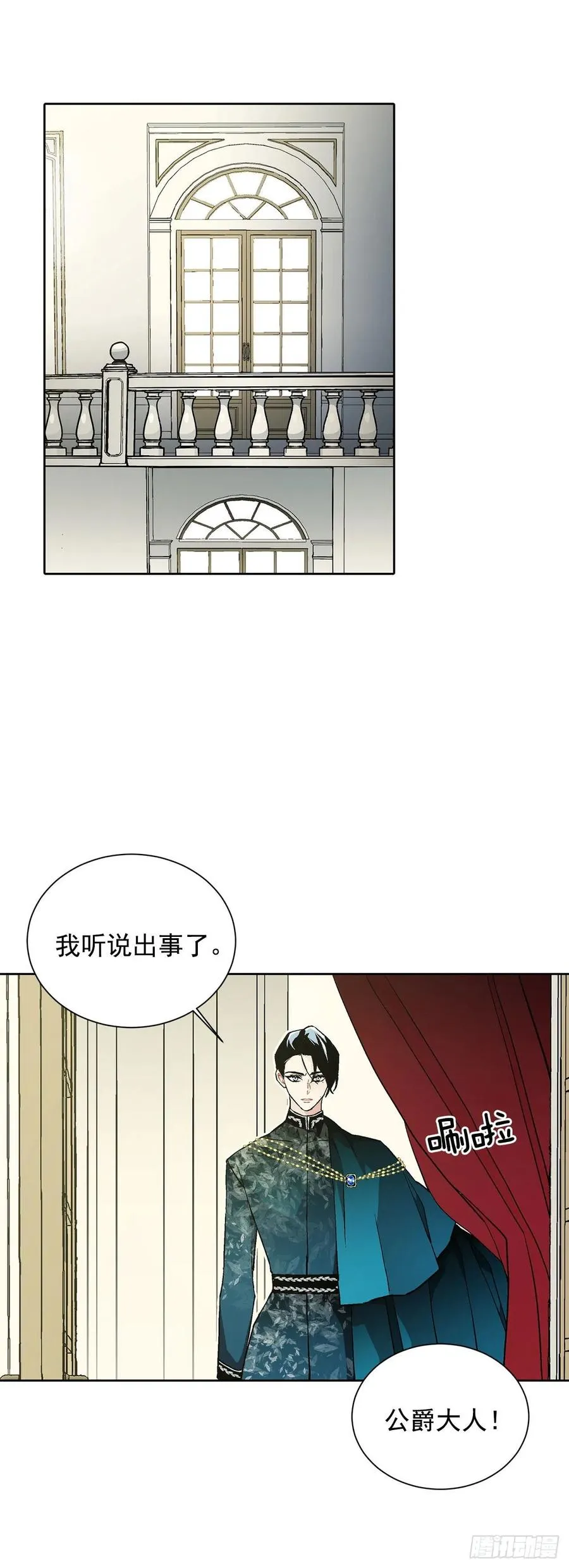 33.危机 第38页