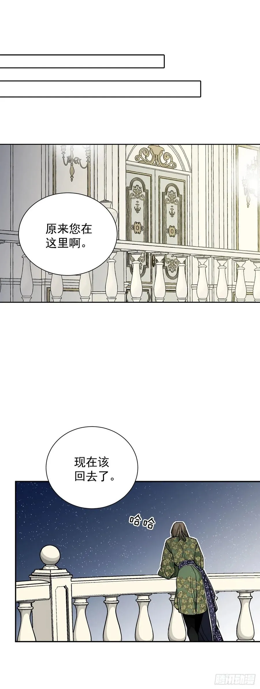 33.危机 第39页