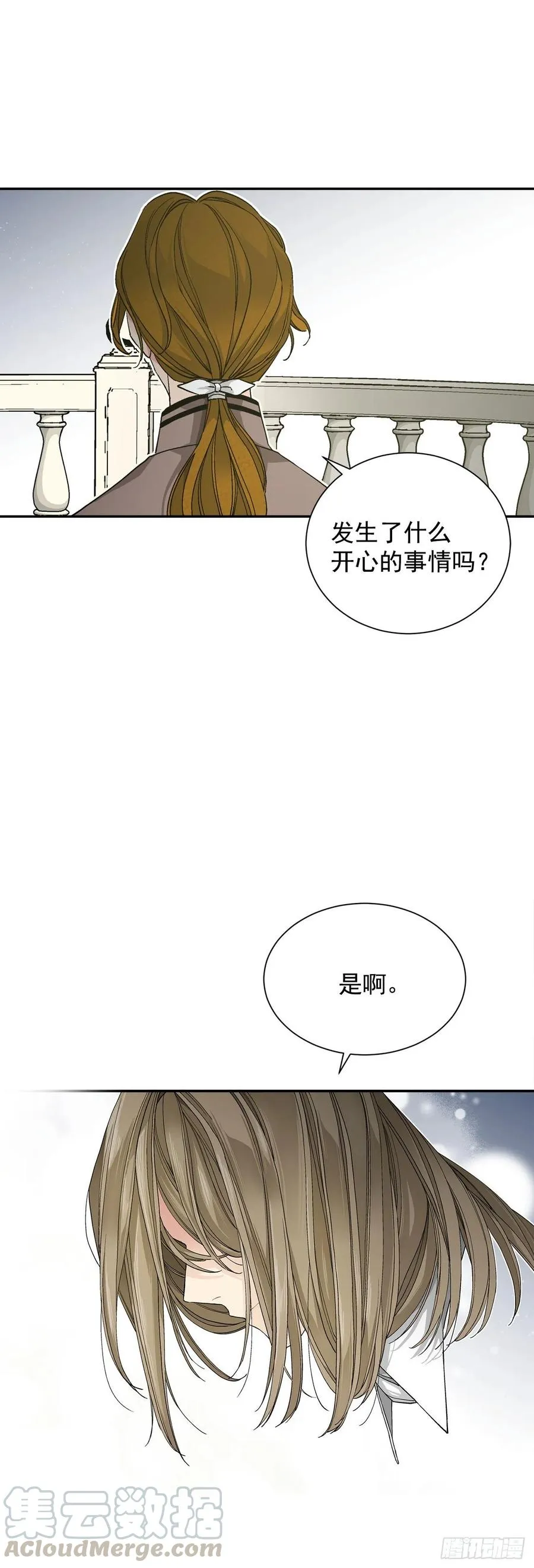 33.危机 第40页