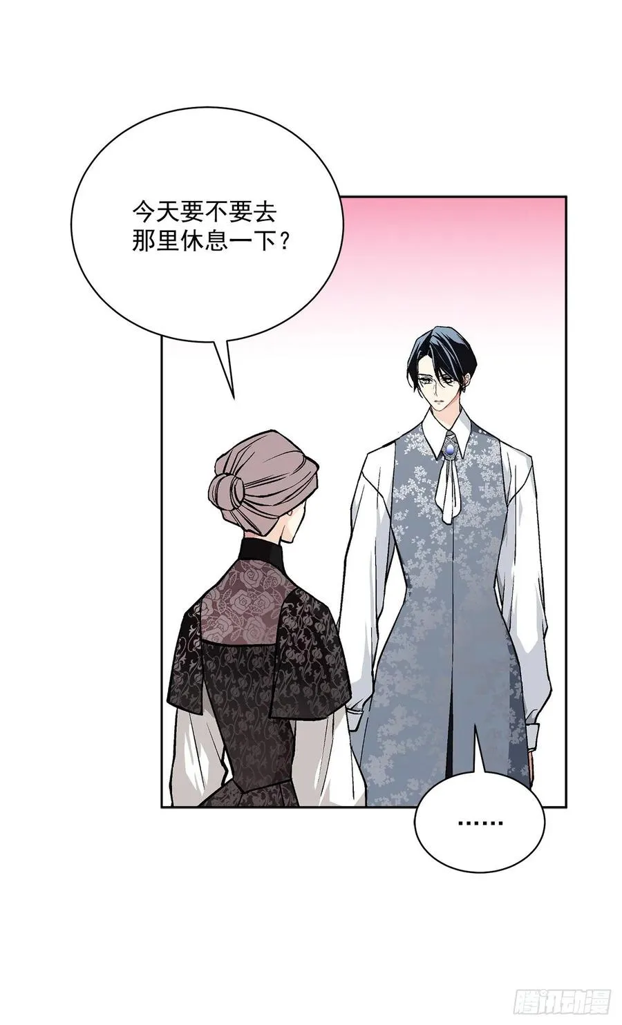 40.心乱 第2页