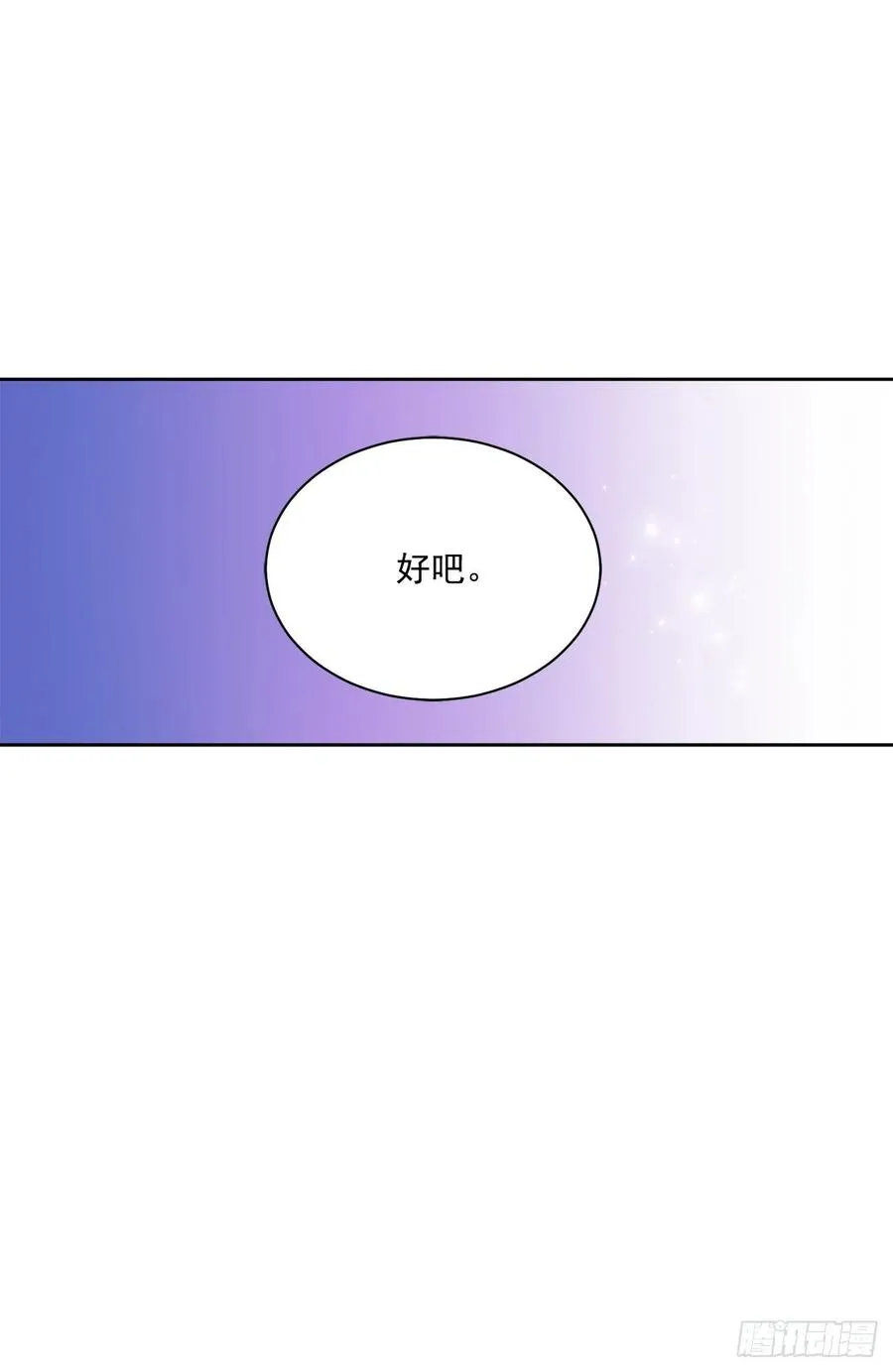 40.心乱 第3页