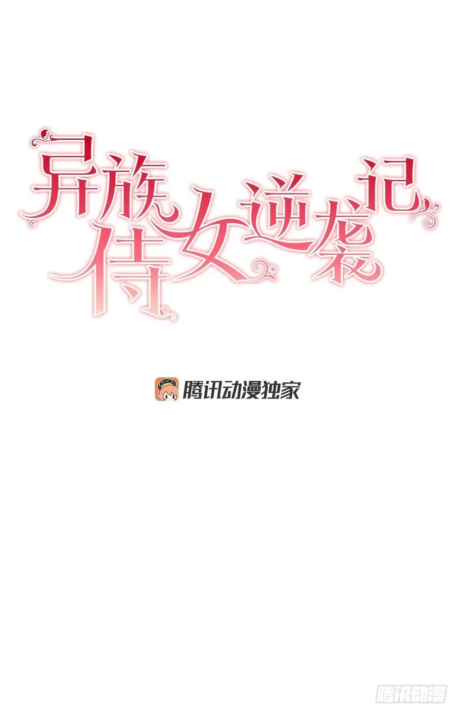 40.心乱 第4页