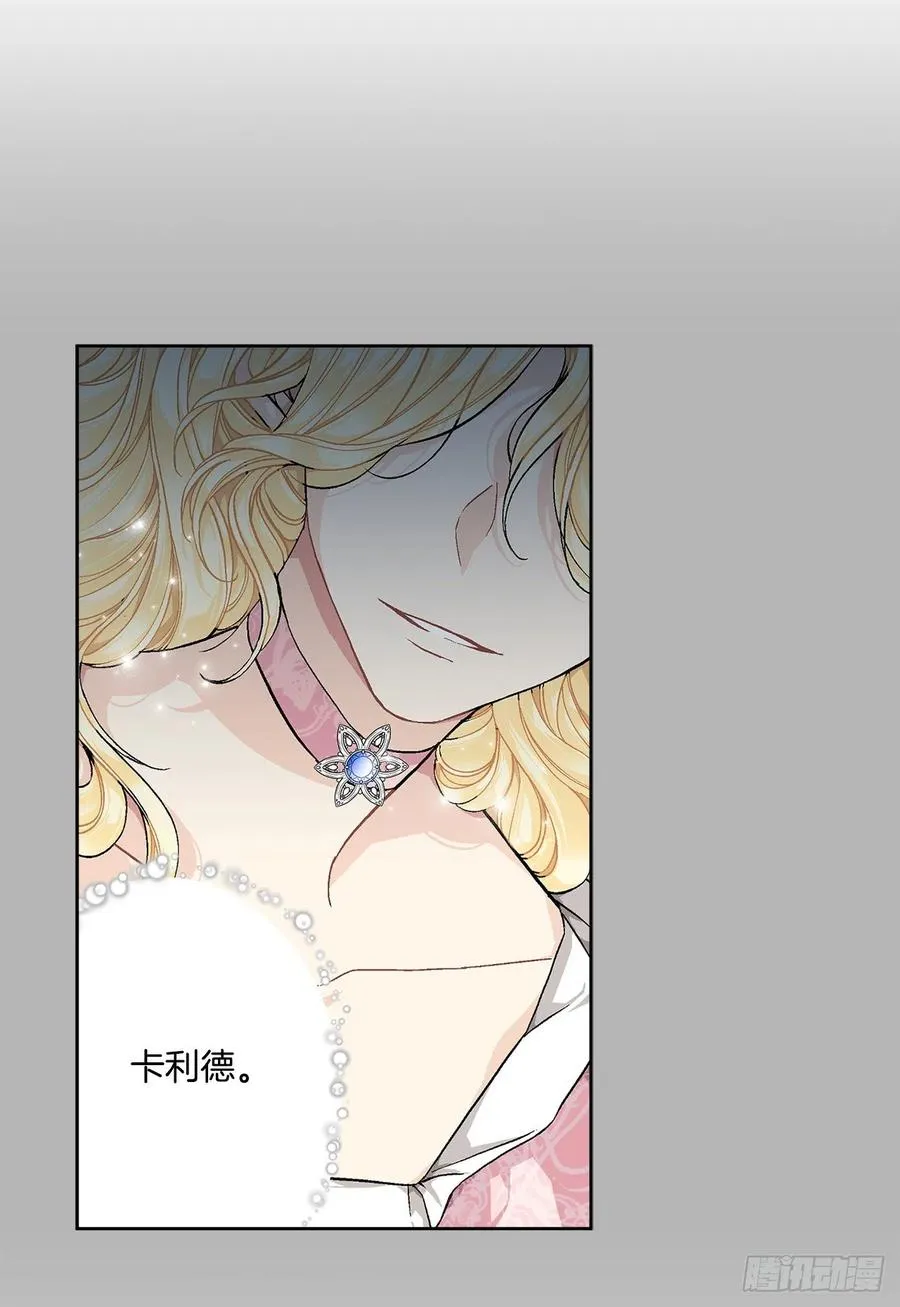 40.心乱 第10页