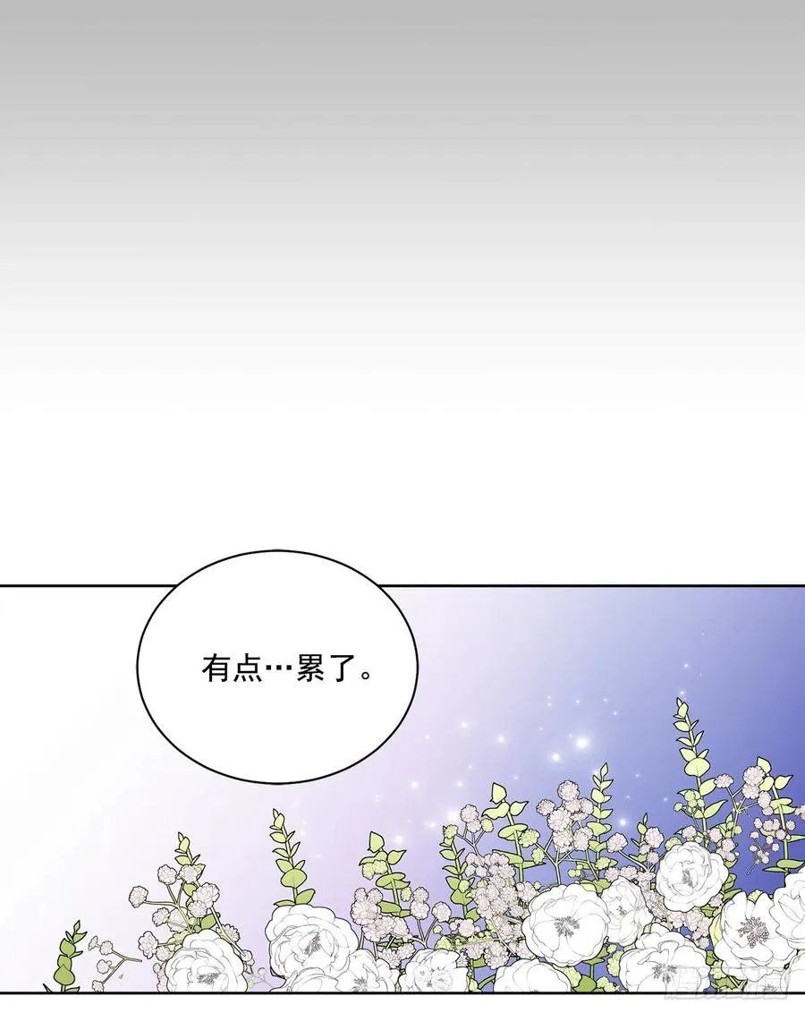 40.心乱 第11页