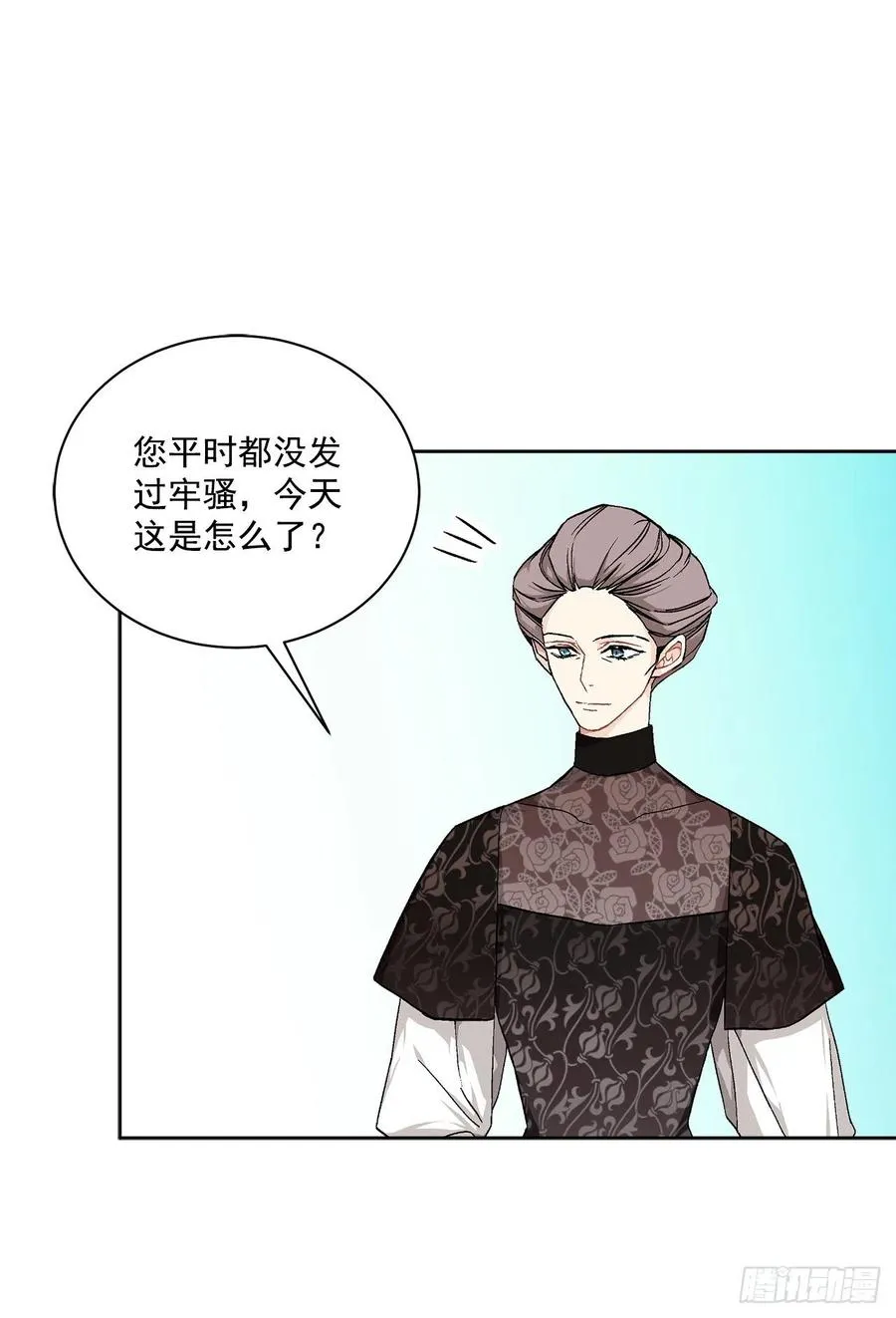 40.心乱 第12页