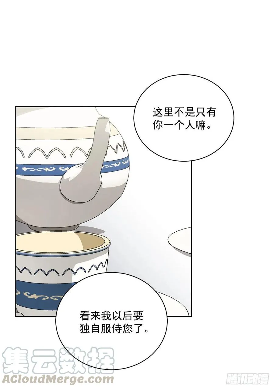 40.心乱 第13页