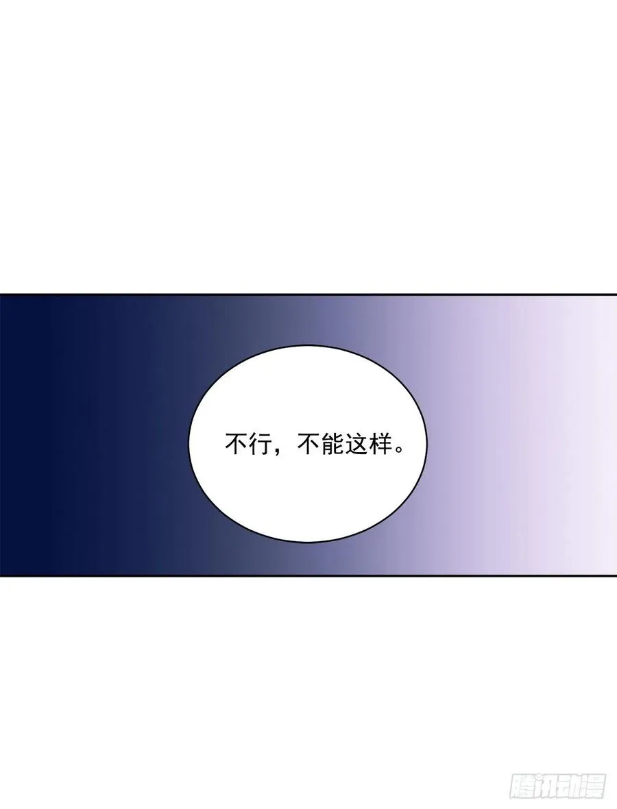 40.心乱 第14页