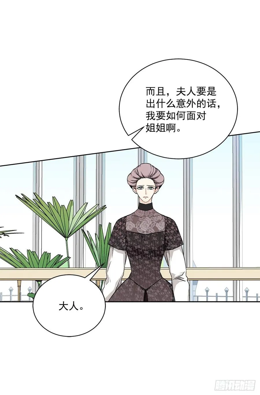 40.心乱 第16页