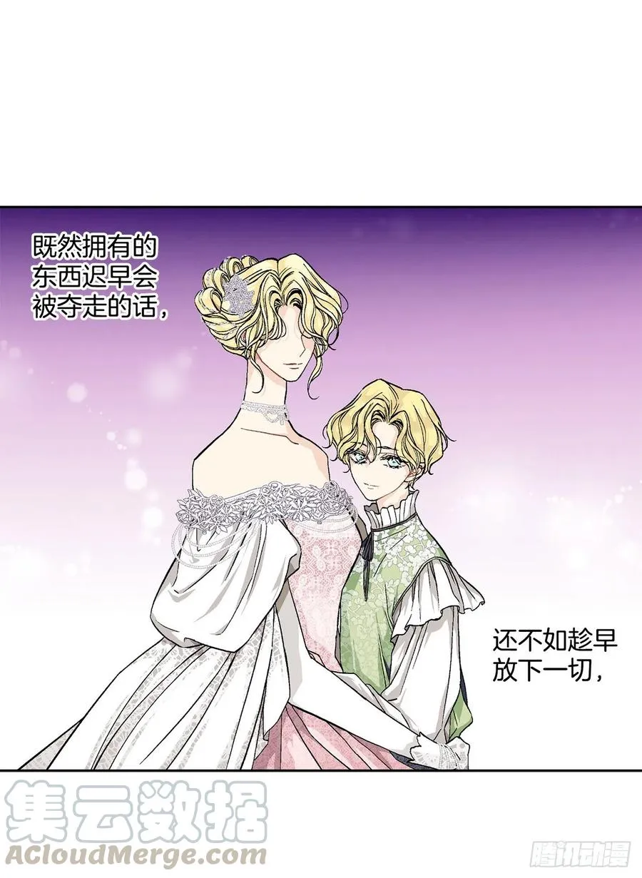 40.心乱 第17页