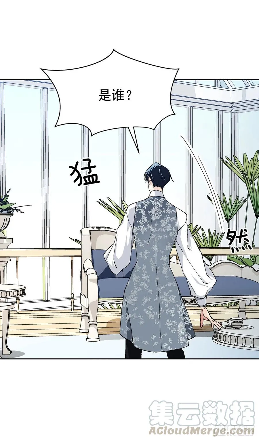 40.心乱 第21页