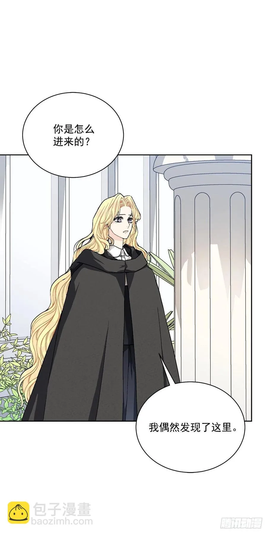 40.心乱 第23页