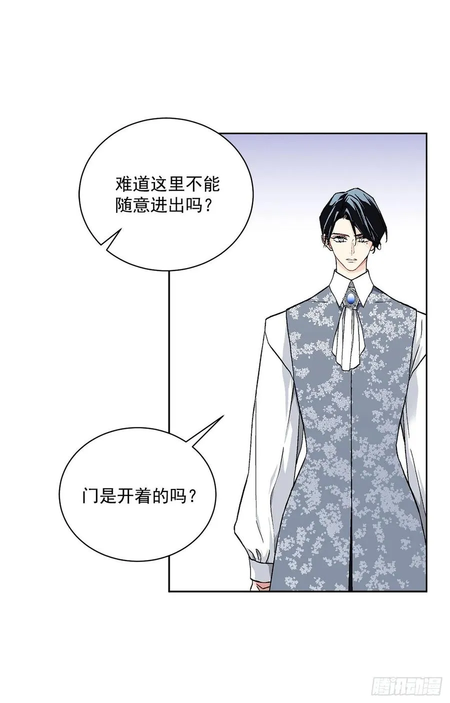 40.心乱 第24页