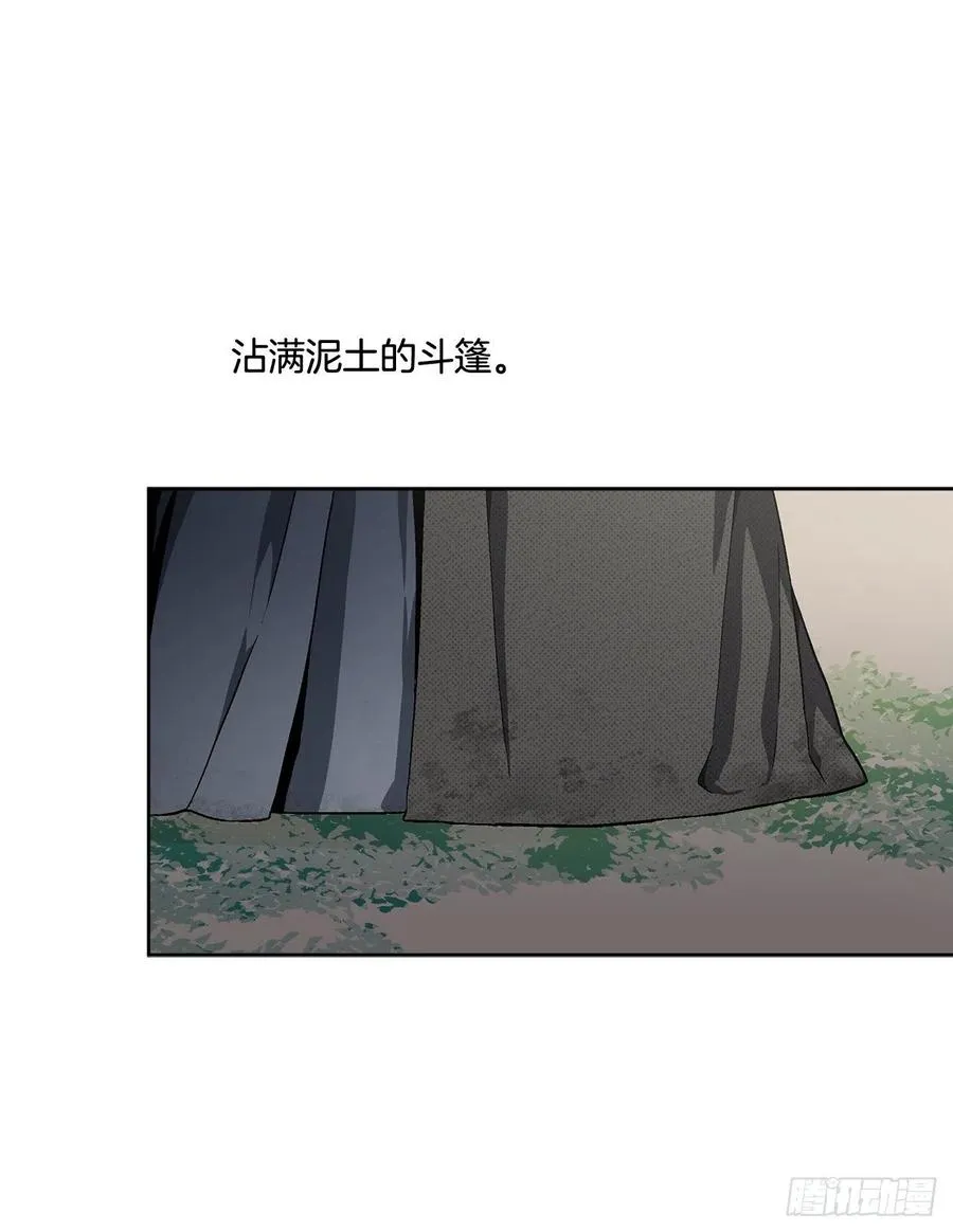 40.心乱 第28页