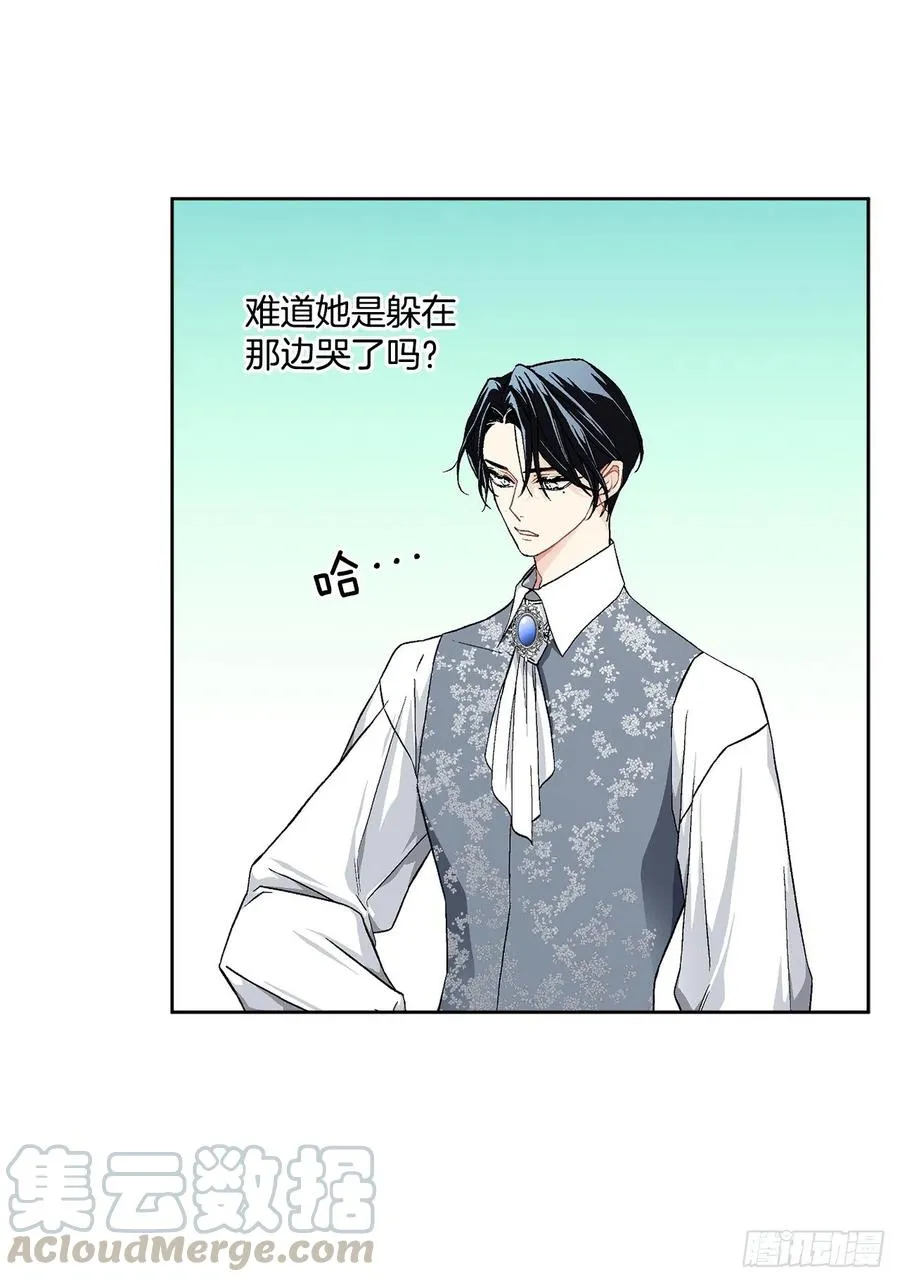 40.心乱 第29页