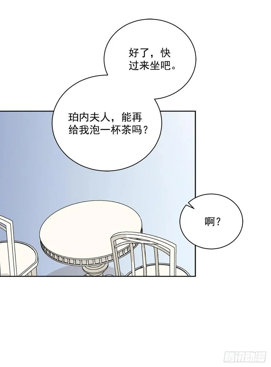 40.心乱 第30页