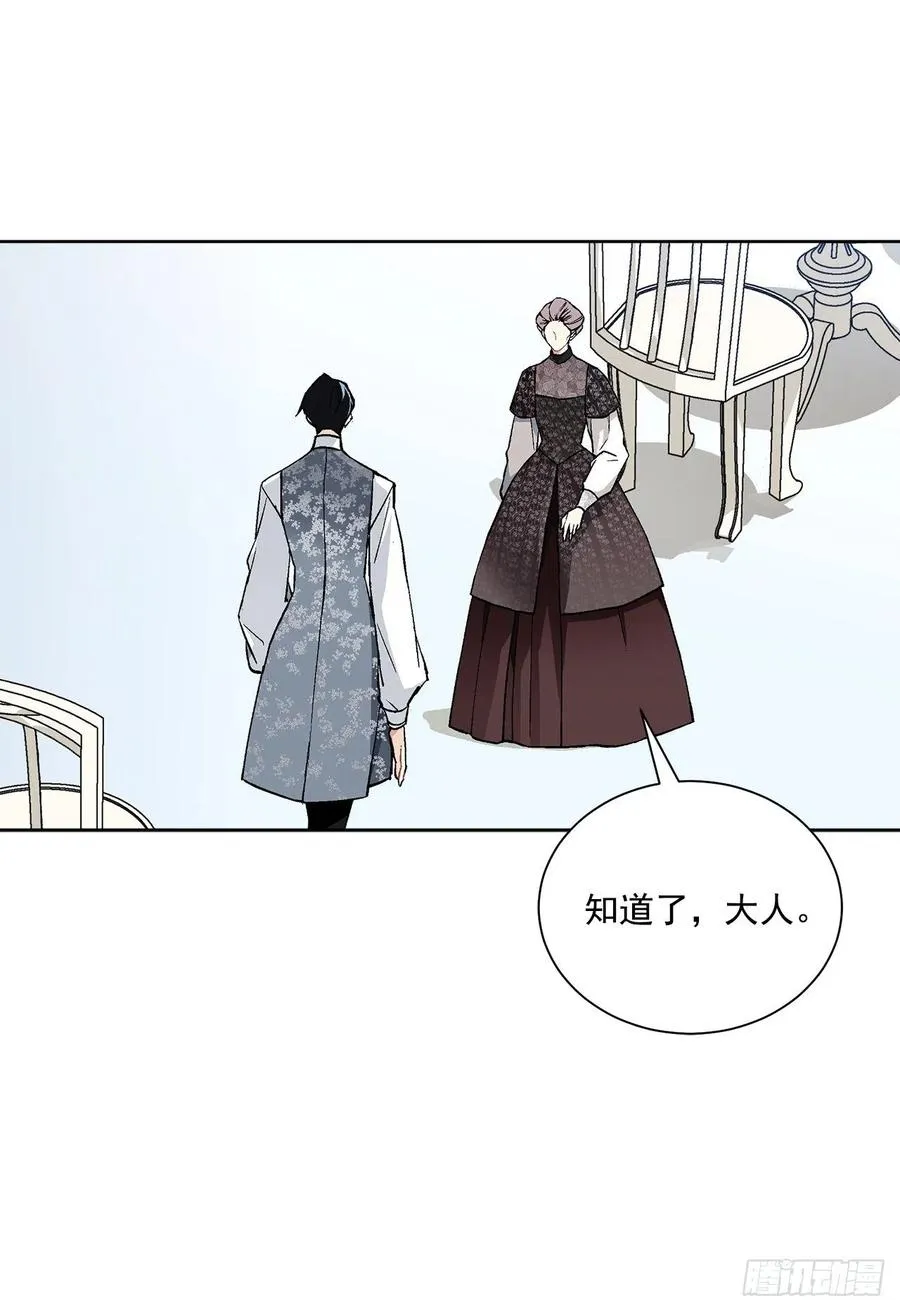 40.心乱 第31页