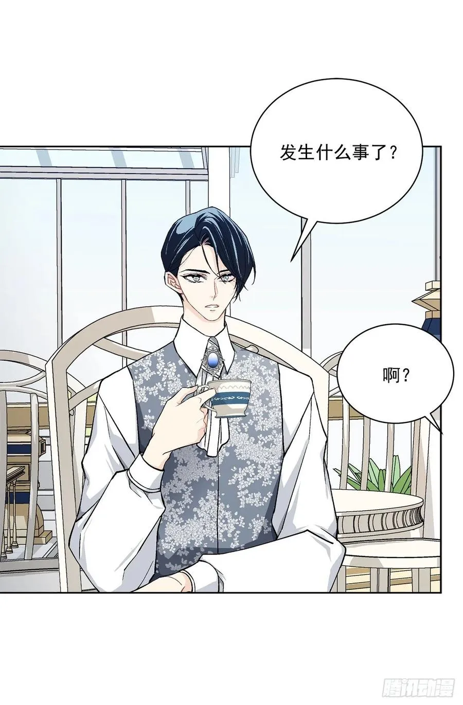 40.心乱 第34页
