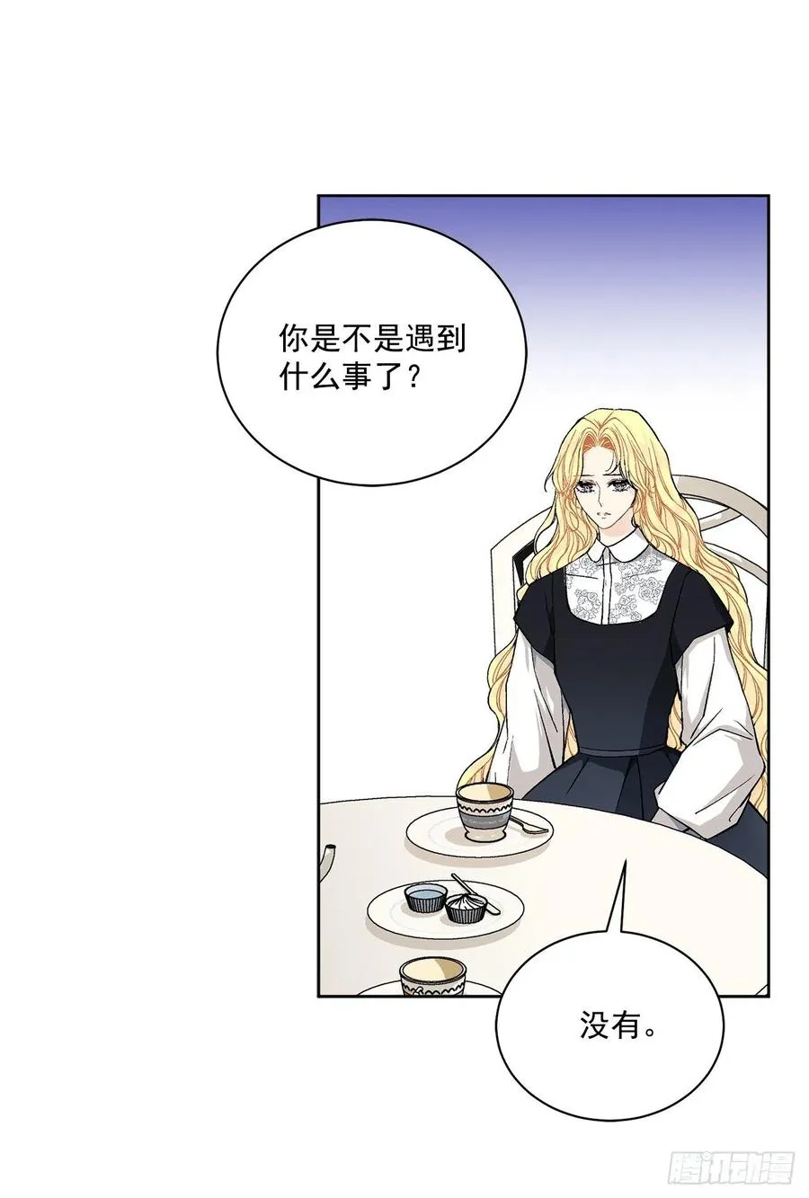 40.心乱 第35页