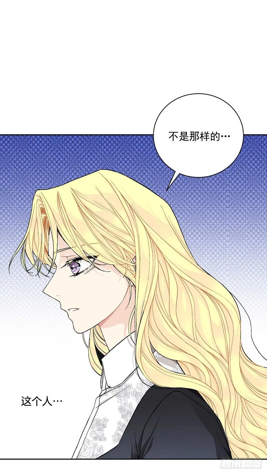 40.心乱 第36页