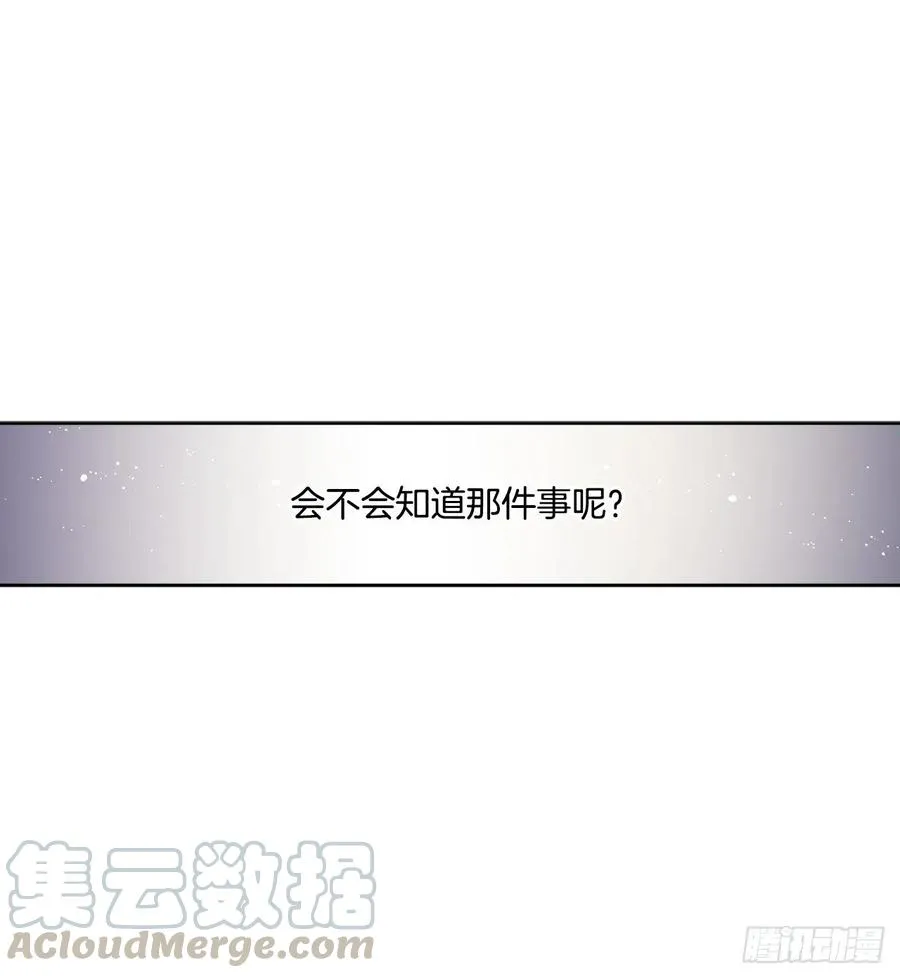 40.心乱 第37页