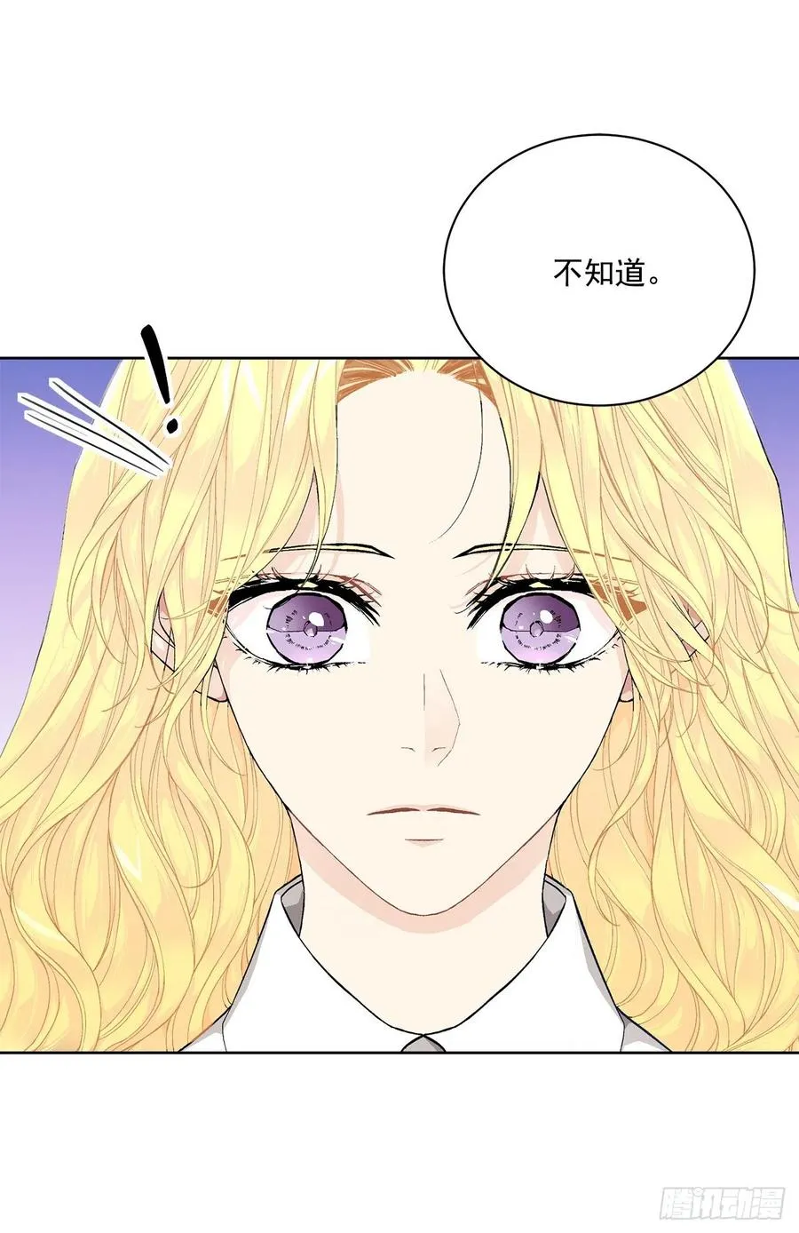 40.心乱 第39页